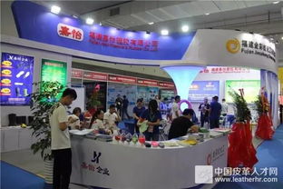 2017温州国际皮革展 燃爆开场，多展联动，覆盖鞋革制造产业链